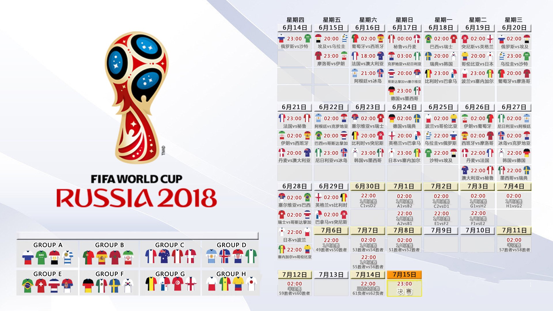 2026世界杯104场比赛-科维托娃赛事新规引争议，老鹰成焦点